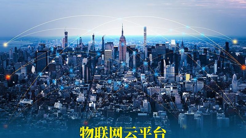 物联网网关选型：关键要素与流程解析