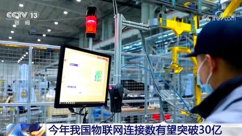 设备数据采集：传感器厂家的选择关键**