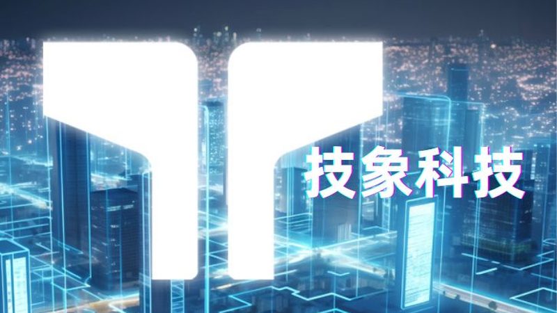 消费级智能硬件开发：如何评估一条龙报价？**